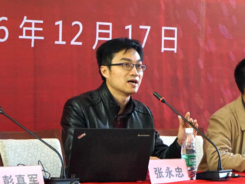 张永忠教授发表学术报告中国法学会经济法学研究会副会长程信和教授做