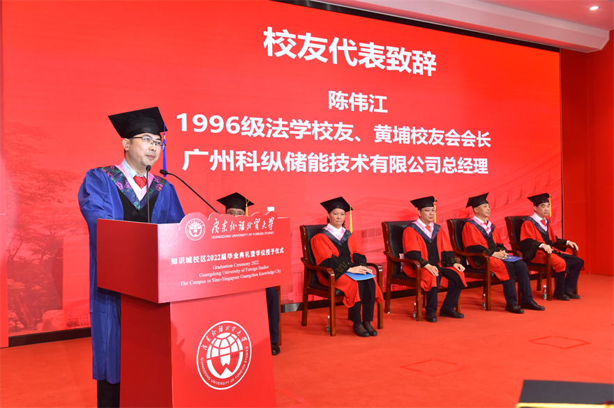 陈伟江致辞.jpg